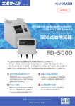FD-5000