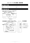 カセットテープ－MP3 変換機 取扱説明書 内容品一覧 各部の名称