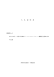 入 札 説 明 書