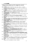 ご利用規約はこちら（135KB）