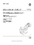 3A2070C, EP3 and EP4 Hose Pumps, Repair-Parts