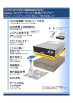カタログダウンロード（PDF）