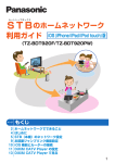 iOS(iPhone/iPad/iPod touch)版