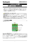 7 セグメント LED 基板 MT