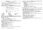 投げ込み型センサ 640S－2 取 扱 説 明 書