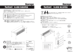 Me幕板 組立説明書 Me幕板 取扱説明書 - Garage