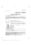 株 主 各 位 第48期定時株主総会招集ご通知