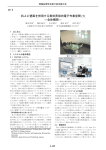 机上と壁面を併用する実世界指向電子作業空間 (1) ―全体構想―