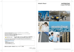 Hitachi Cloud 総合カタログ（CA-981P／2014年12月）（ PDF形式