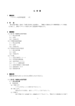 仕 様 書 - 鳥取県産業技術センター