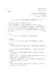 ヘッドホン及びイヤホン使用時の警告・注意喚起表示ガイドライン