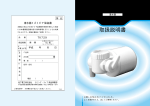 取扱説明書 (301.68 KB/PDF)