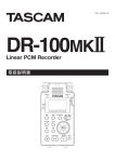 j_dr-100mk2_om_va 付属の専用リチウムイオン充電池