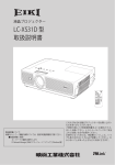 LC-XS31D 型 取扱説明書