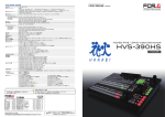 HVS-390HS 製品カタログ[PDF:2MB]
