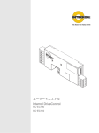 ユーザーマニュアル Interroll DriveControl