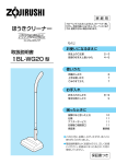 取扱説明書