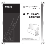 0-00-DR-C125_RG_JP.book 1 ページ 2011年5月27日 金曜日 午後