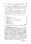 保全インフォメーションきんき 第35号