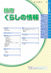 （閲覧用）NTTタウンページ（PDF形式 10127キロバイト）