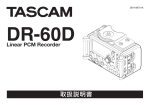 取扱説明書 - 4.34 MB | j_dr-60d_om_va TASCAM DR