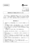 （1月22日）（PDF形式 614 キロバイト）