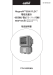ダウンロード - Azbil Corporation