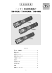 メーカー取扱説明書を見る（177KB）