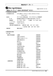 製品安全デ−タシ−ト 乳剤 40（DURSBANTM 40 EC）