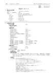 MSDS - 同仁化学研究所