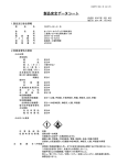 MSDS