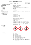 AV接着剤90（54KB）