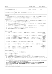 科目名 単位数・時間 学年・開講期 高度実践看護学特論 I 2単位・30時間