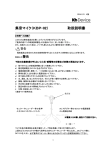 集音マイク（KBP 集音マイク（KBP