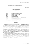 急性呼吸不全に対する非侵襲的陽圧換気システム 安全使用のための指針