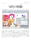 カラーの雑誌やコミックの電子化に最適！ ノイズを