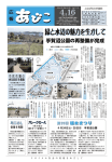 手賀沼公園の再整備が完成