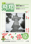 2007年12月号