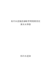 pdf - 柏市入札情報