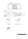 取扱説明書 - 三菱電機インフォメーションネットワーク株式会社