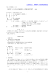 引船第二十八山和丸交通船第十八南海丸衝突事件 （簡易）