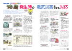 に 対する - 関東電気保安協会