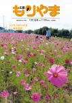 平成26年11月1日号全ページ（PDF：5004KB）