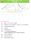 取扱説明書 SFGU - 保護管ネジ接続ユニオン型