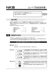 コンベア取扱説明書 1
