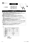 取扱説明書 - アリストジャパン