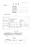 視聴覚資器材借用書 (PDFファイル/11キロバイト)