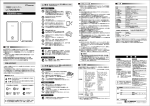 Li-7200 取扱説明書