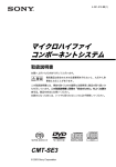 取扱説明書 - ソニー製品情報