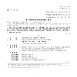 野崎印刷紙業株式会社